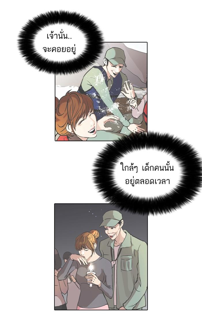 Lookism ตอนที่ 43 หน้า 51