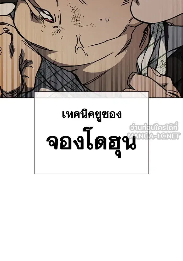 Study Group ตอนที่ 239 หน้า 12