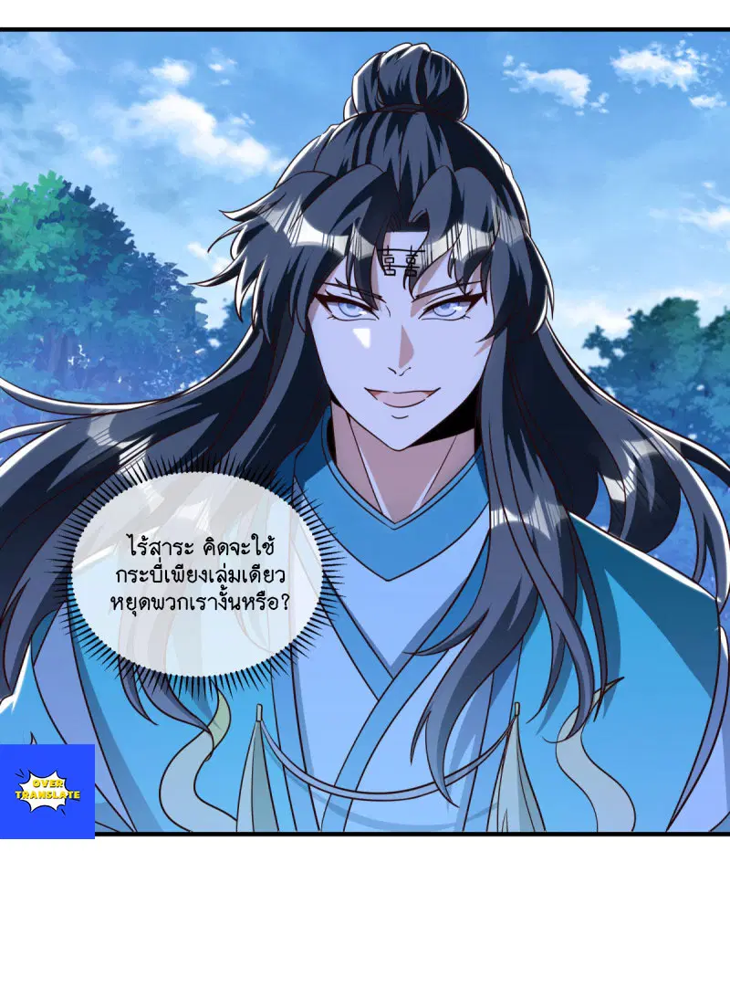Peerless Battle Spirit ตอนที่ 632 หน้า 41