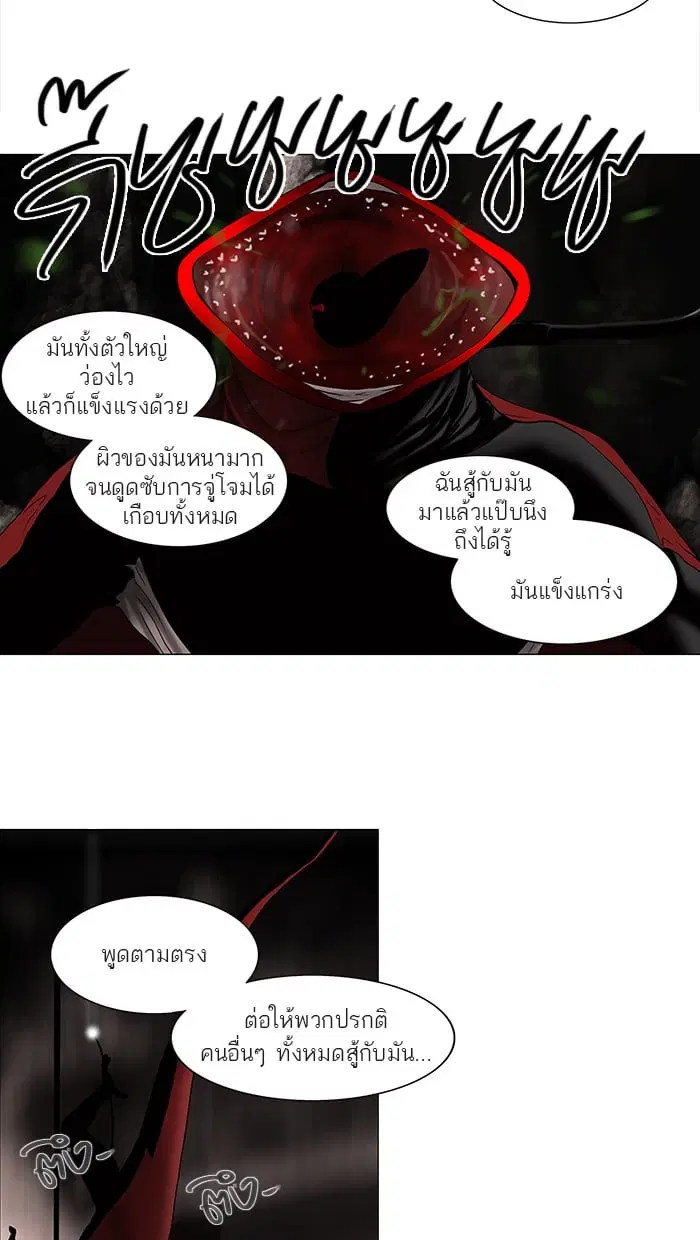 Tower of God ตอนที่ 64 หน้า 16