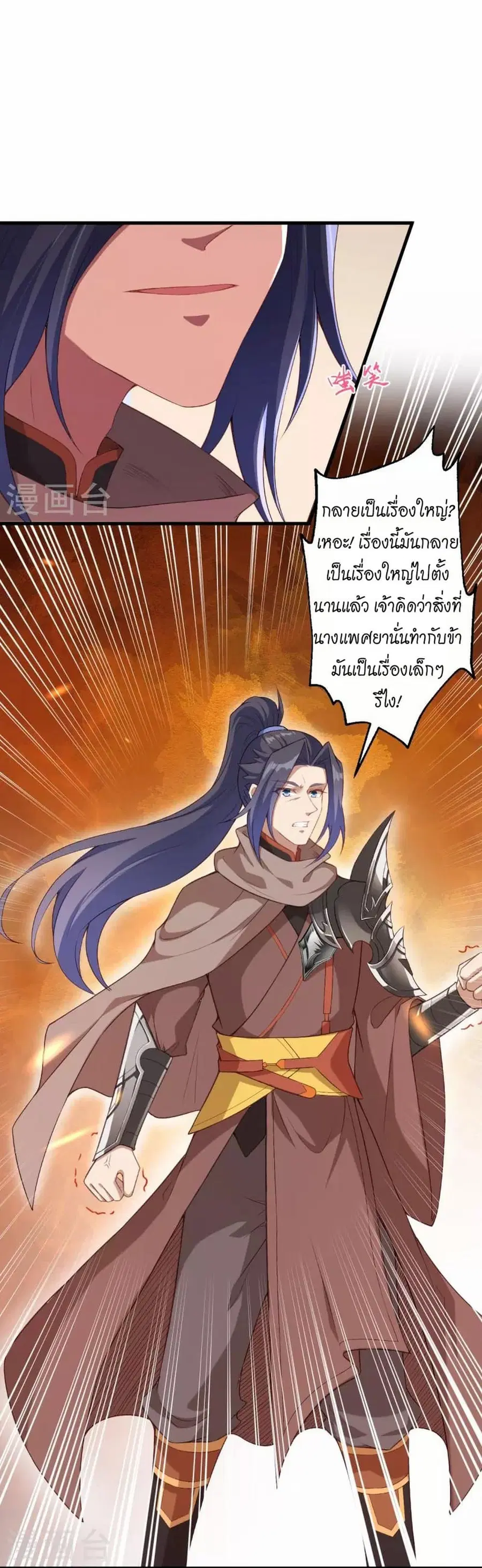 Against the Gods ตอนที่ 428 หน้า 47