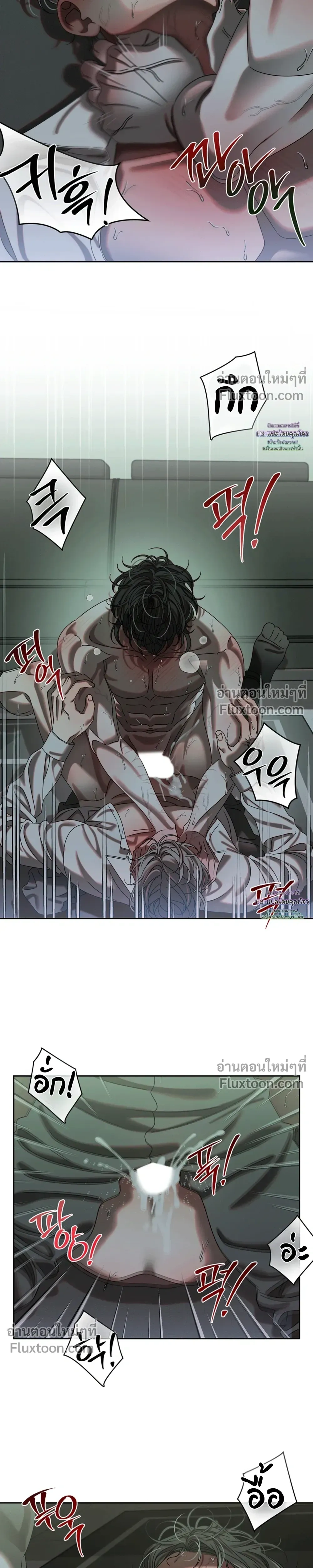 How to Love a Devil – วิธีรักของปีศาจ ตอนที่ 2 หน้า 5