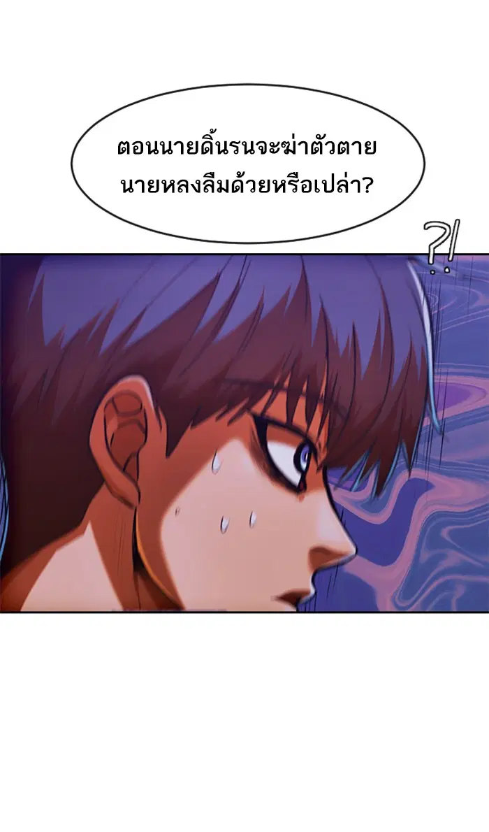Random Chat ตอนที่ 192 หน้า 43