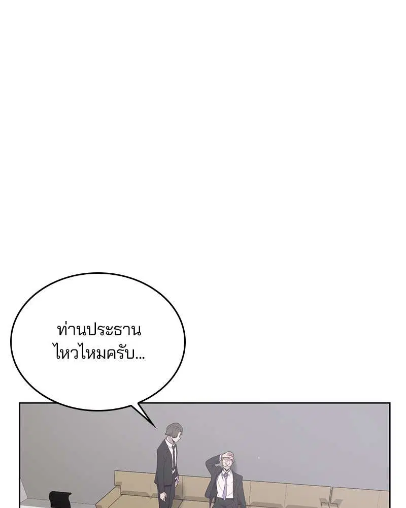 The Boy of Death ตอนที่ 16 หน้า 46