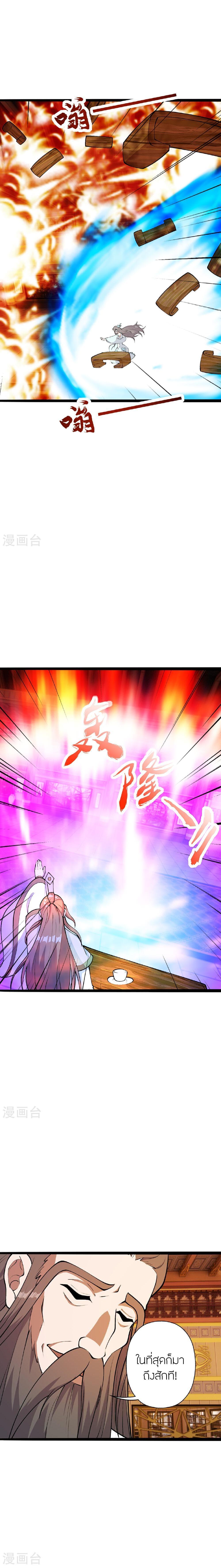 Banished Disciple’s Counterattack ราชาอมตะผู้ถูกขับไล่ ตอนที่ 486 หน้า 23