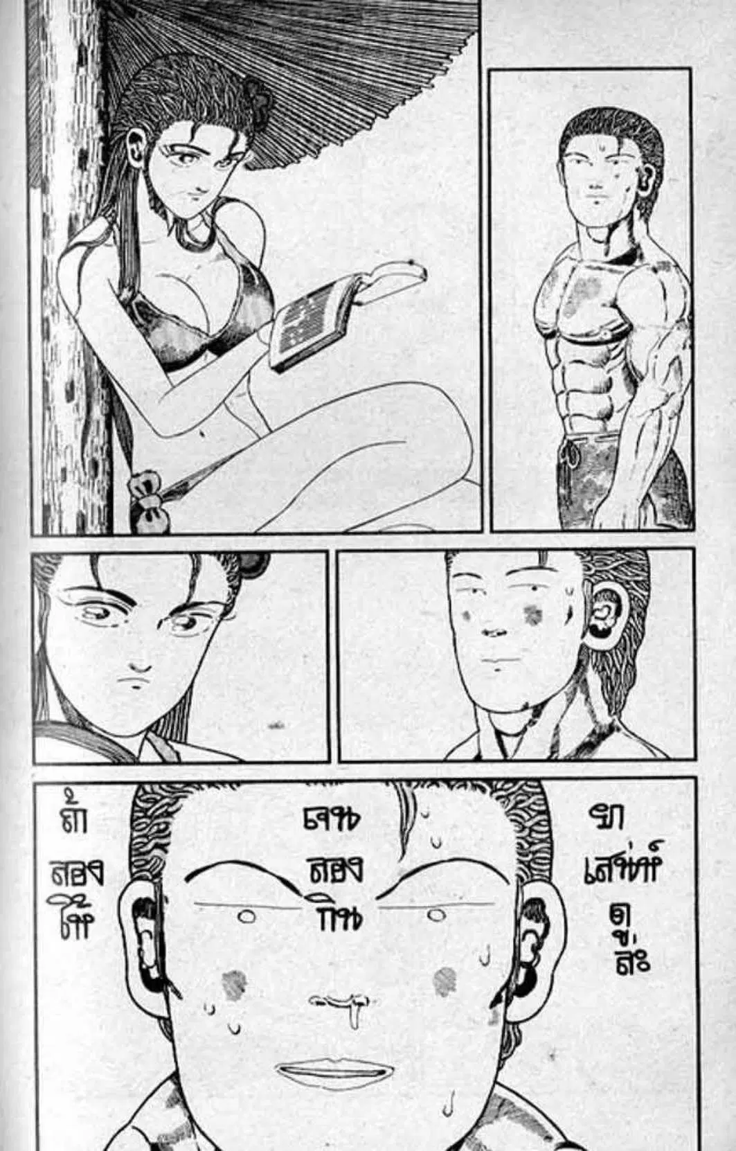 Shin Jungle no Ouja Tar-chan ตอนที่ 121 หน้า 8