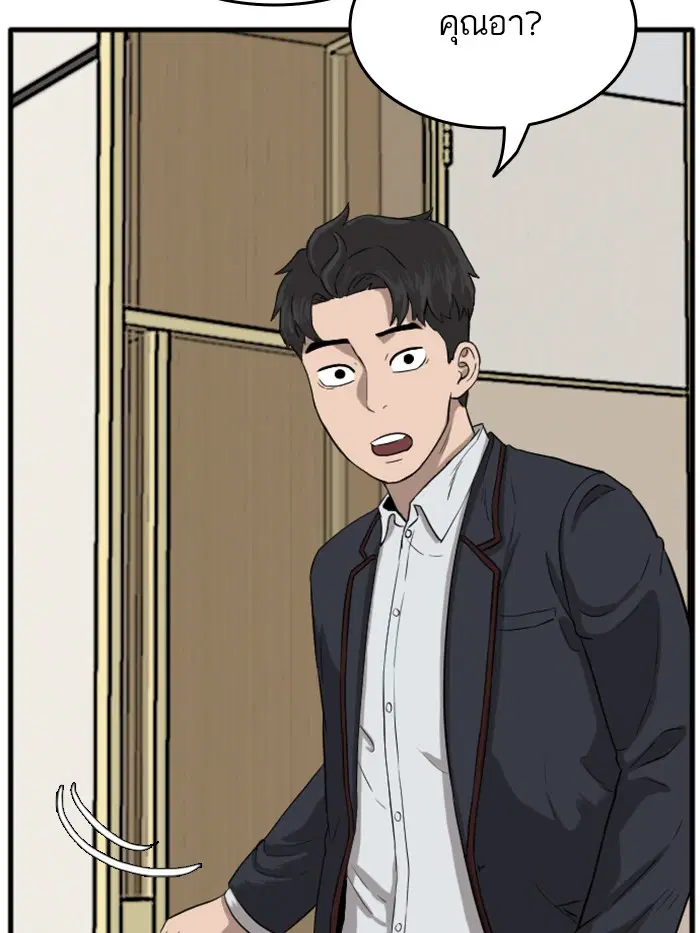 Bad Guy ตอนที่ 11 หน้า 161