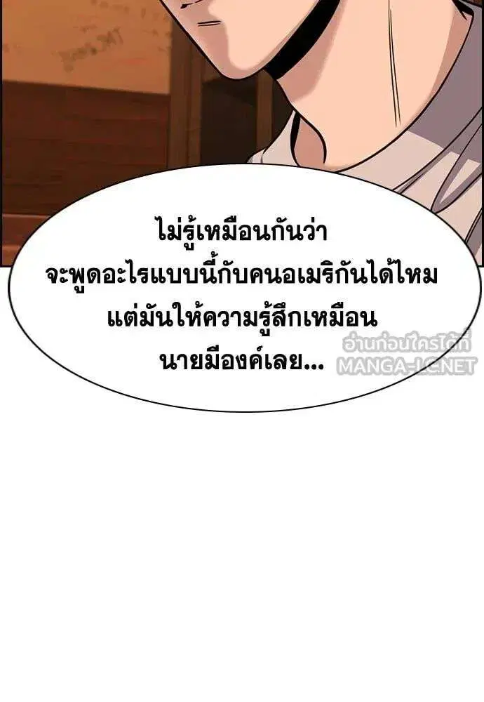 True Education ตอนที่ 228 หน้า 50