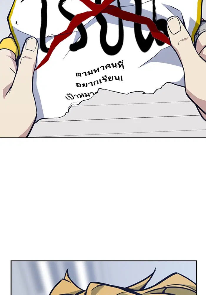 Study Group ตอนที่ 53 หน้า 56