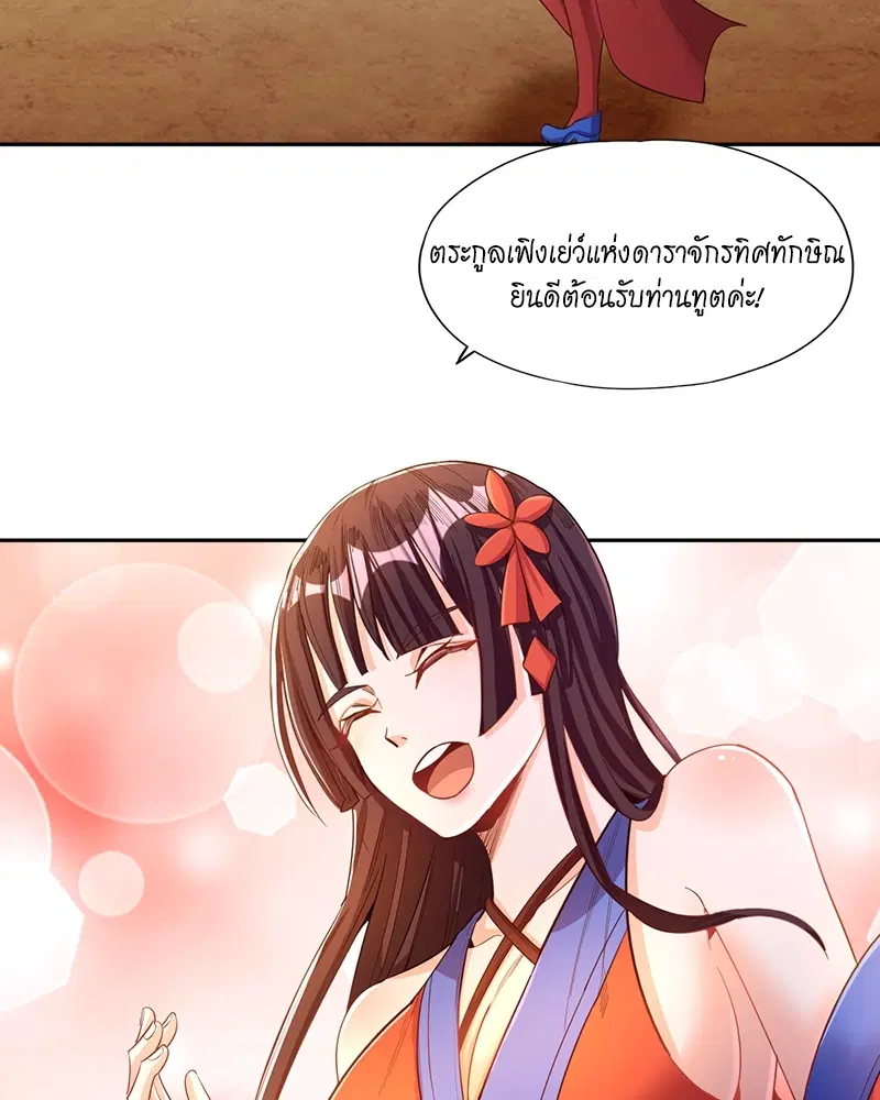 The Time of Rebirth ตอนที่ 84 หน้า 15