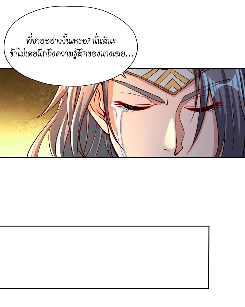 The Time of Rebirth ตอนที่ 182 หน้า 39