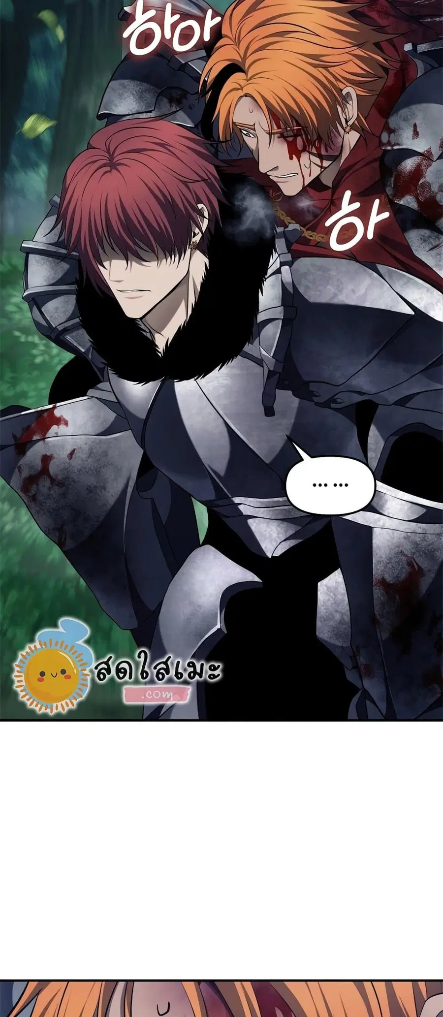 Ranker Who Lives A Second Time ตอนที่ 155 หน้า 51