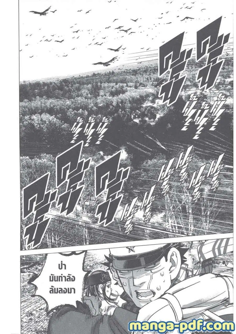 Golden Kamuy ตอนที่ 241 หน้า 22