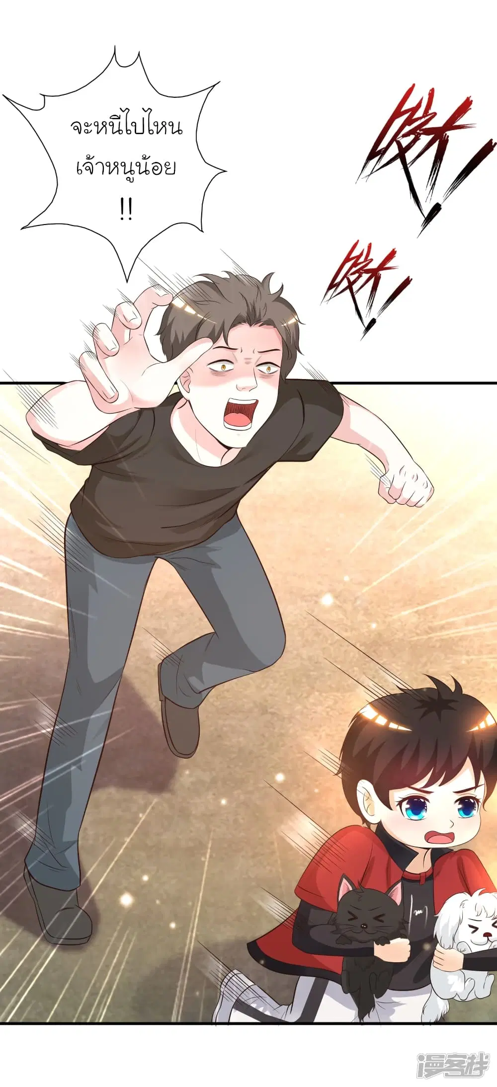The Strongest Peach Blossom ตอนที่ 77 หน้า 29
