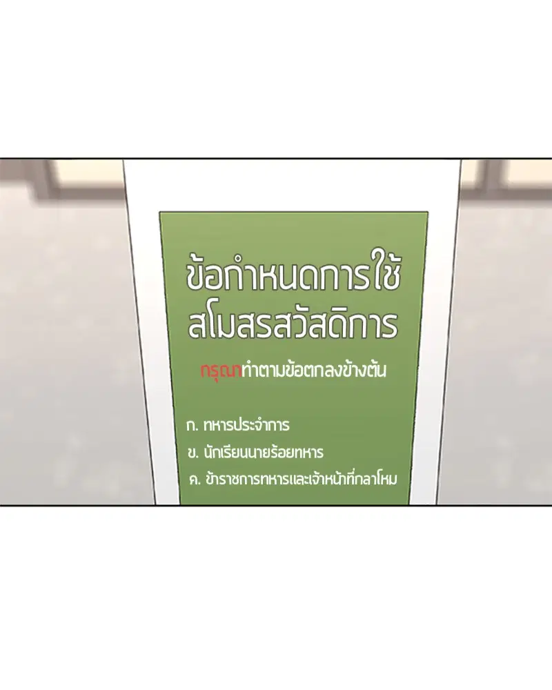 Kitchen Soldier ตอนที่ 173 หน้า 30