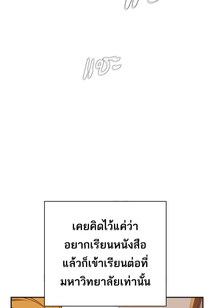 Study Group ตอนที่ 67 หน้า 97