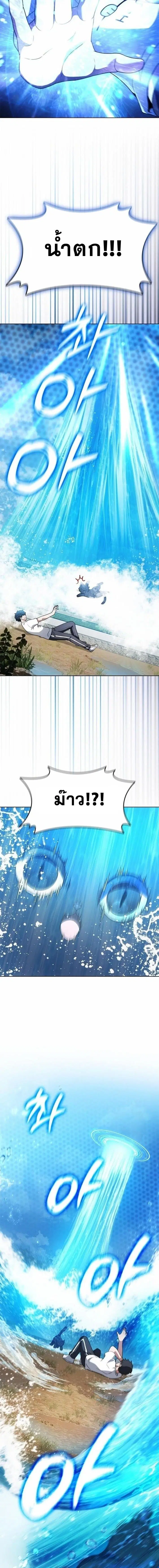 Part-Time Grim Reaper ตอนที่ 8 หน้า 14