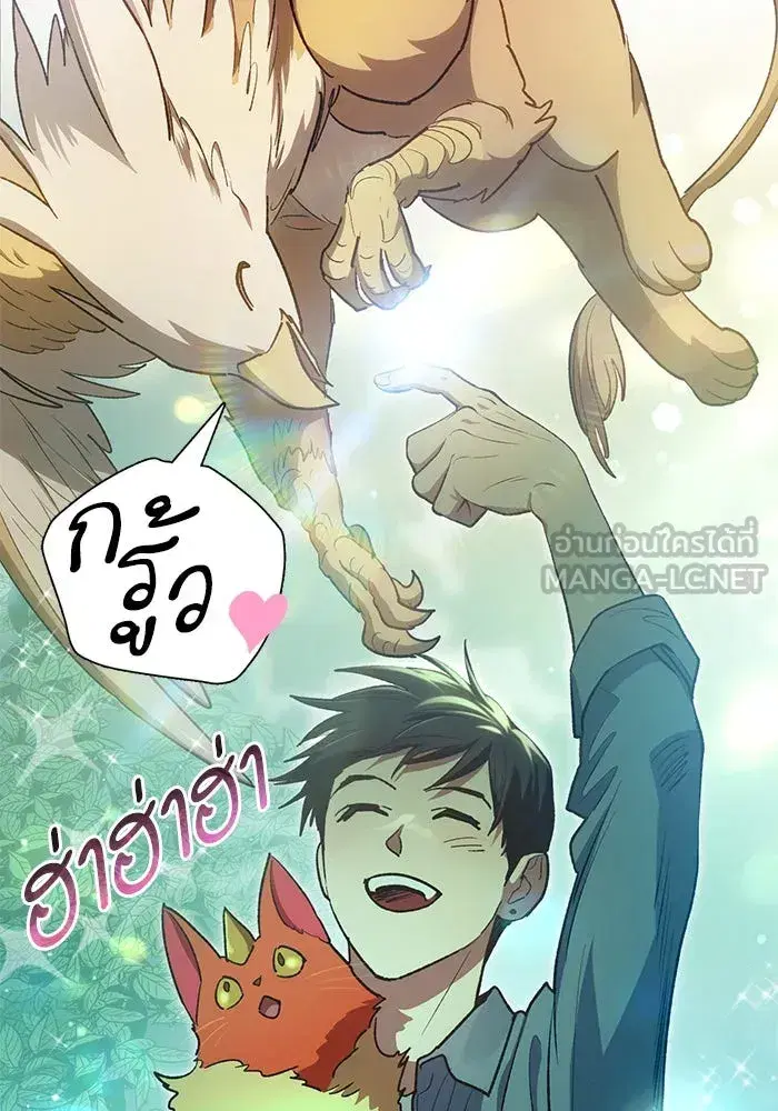 The S-Classes That I Raised (My S-Class Hunters) ตอนที่ 111 หน้า 81