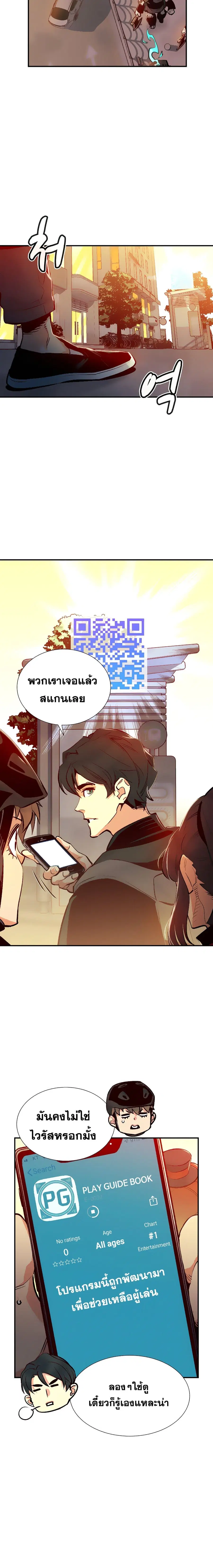 The Lone Necromancer ตอนที่ 14 หน้า 21