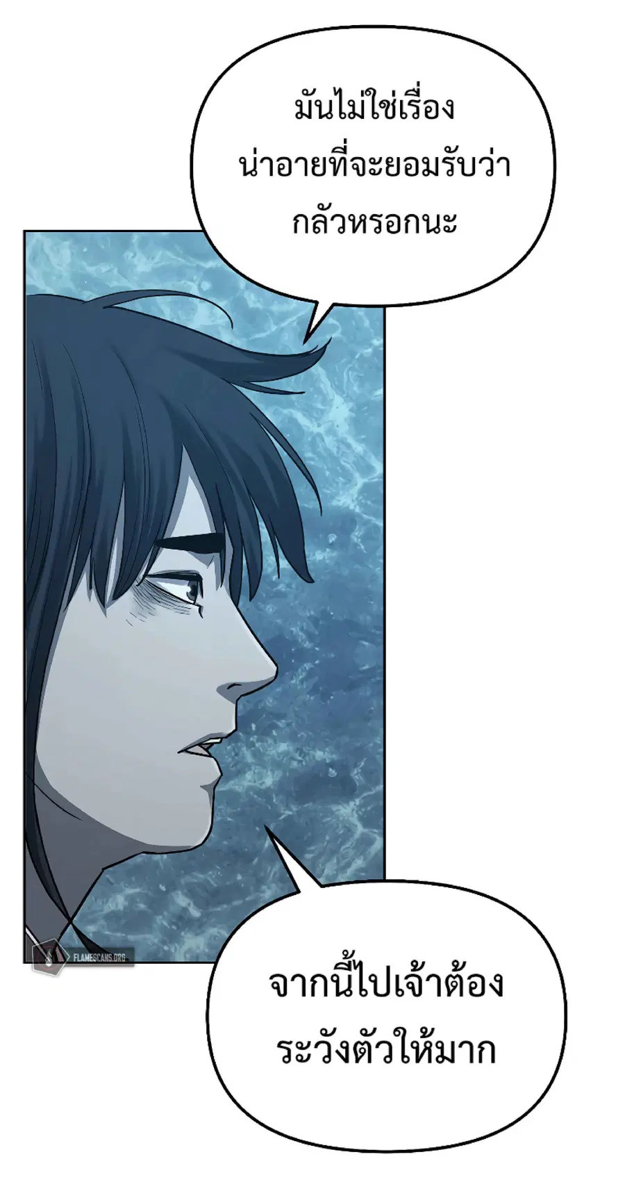 The Reborn Ranker Chronicles ตอนที่ 27 หน้า 10