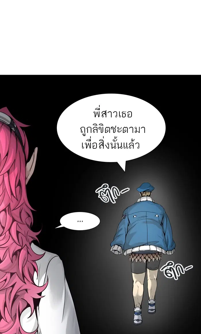 Tower of God ตอนที่ 460 หน้า 27