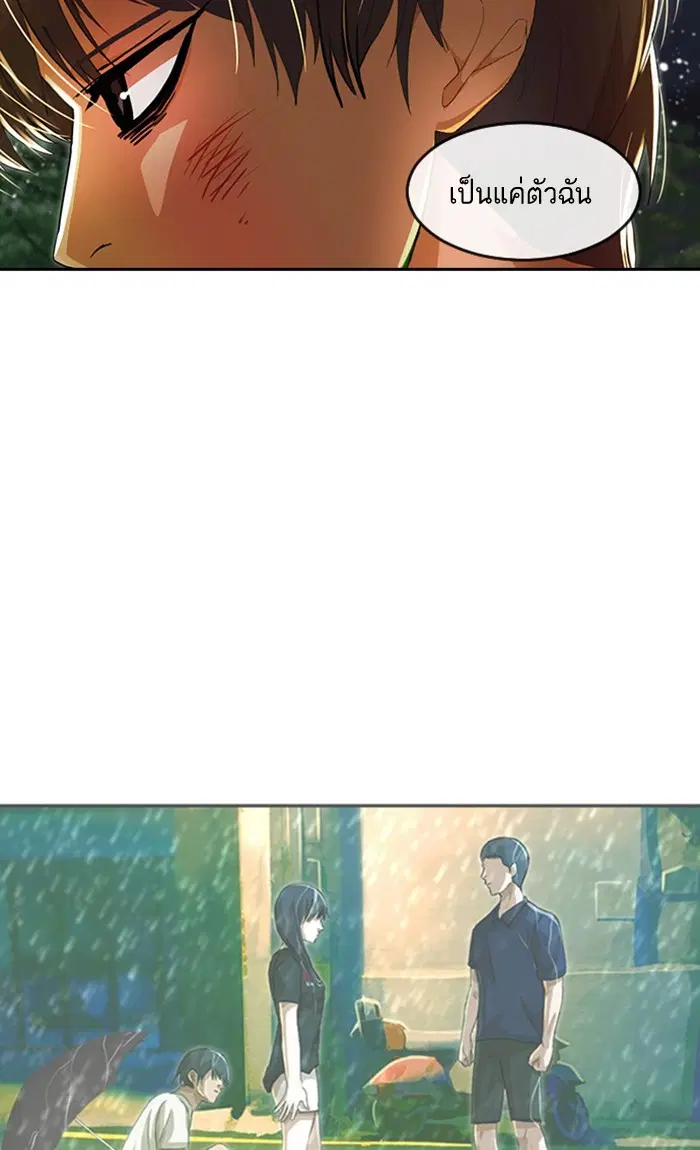 Random Chat ตอนที่ 230 หน้า 33
