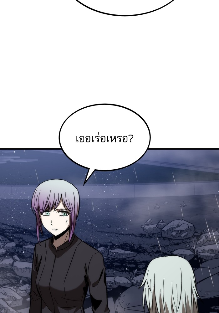 Ultra Alter แอ็กรองสตรองโคตร ตอนที่ 66 หน้า 110