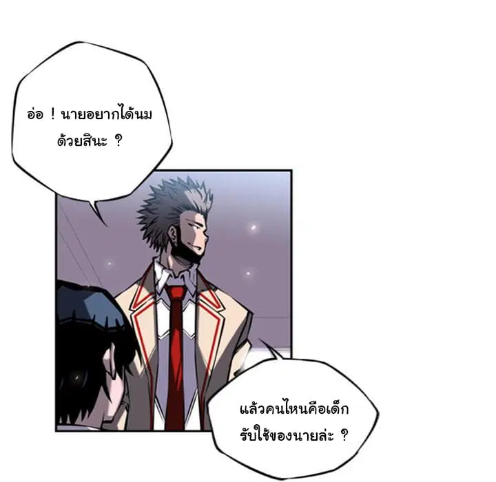 SuperNova ตอนที่ 14 หน้า 7