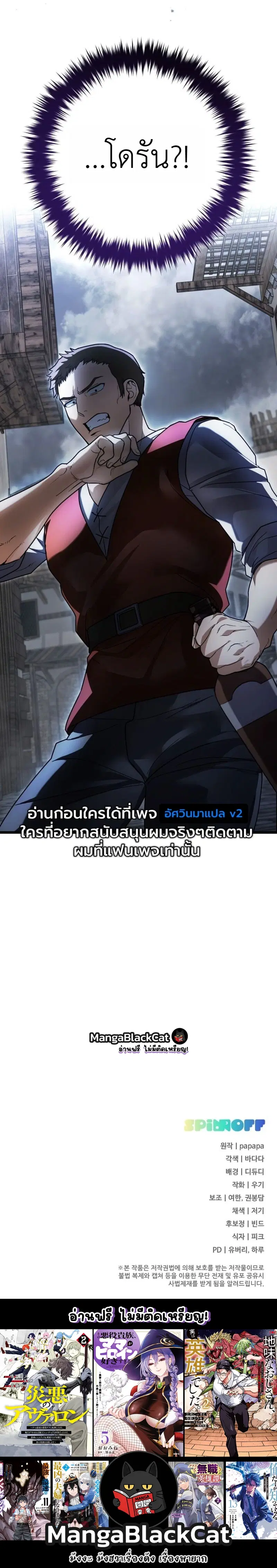The Regressor and the Blind Saintess – ผู้ย้อนเวลากับนักบุญตาบอด ตอนที่ 3 หน้า 29