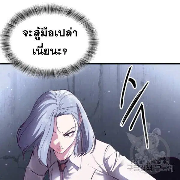 The Boy of Death ตอนที่ 138 หน้า 125