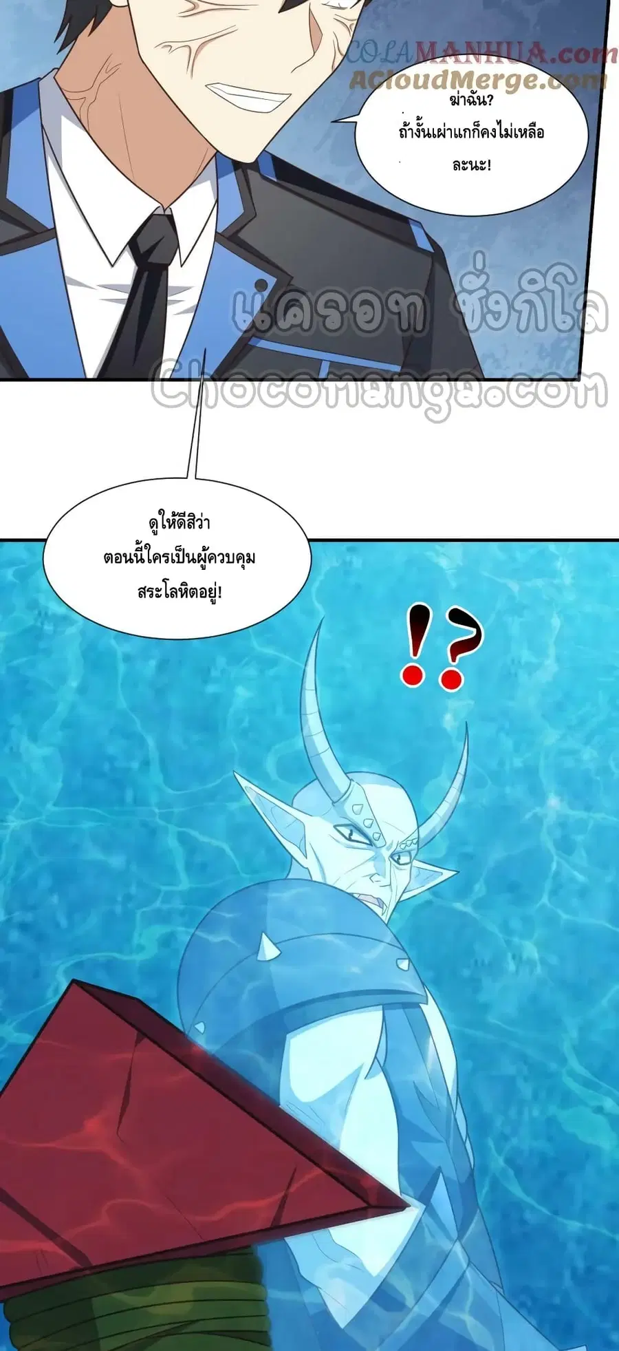 High Energy Strikes ตอนที่ 289 หน้า 13