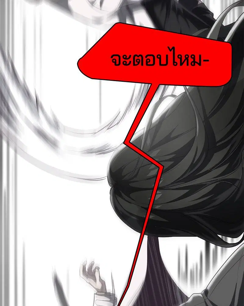 The Boy of Death ตอนที่ 83 หน้า 74