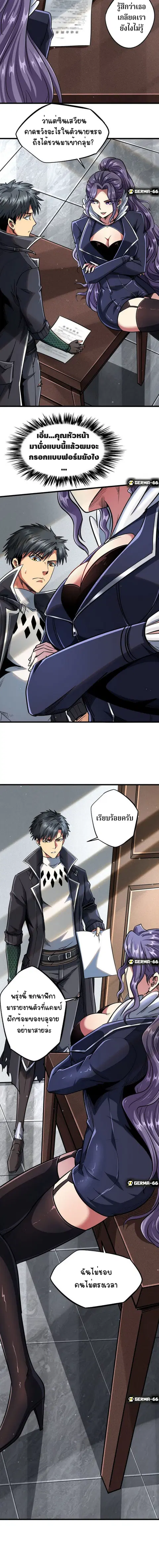 Super Gene ตอนที่ 20 หน้า 4
