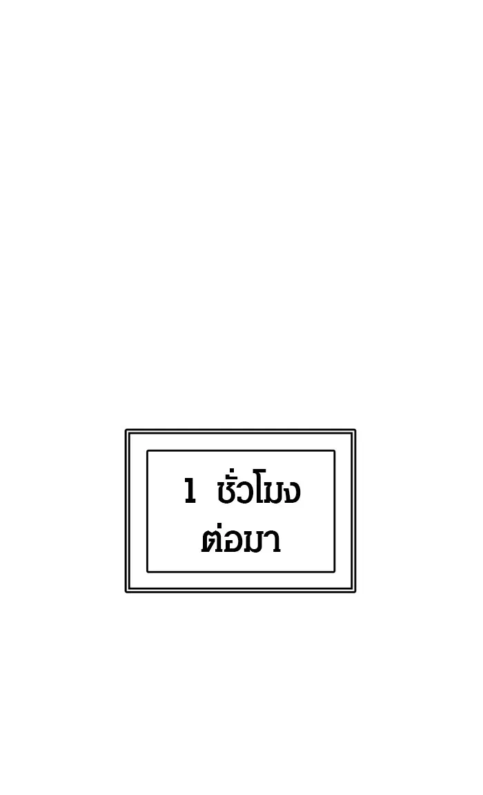 Tower of God ตอนที่ 420 หน้า 9