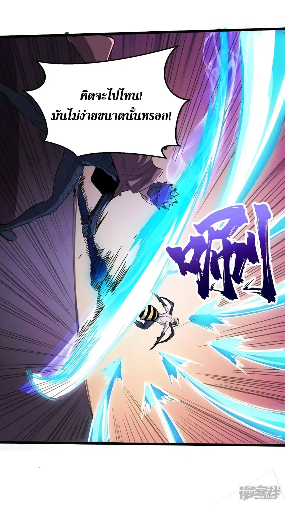 The Last Hero ตอนที่ 71 หน้า 13