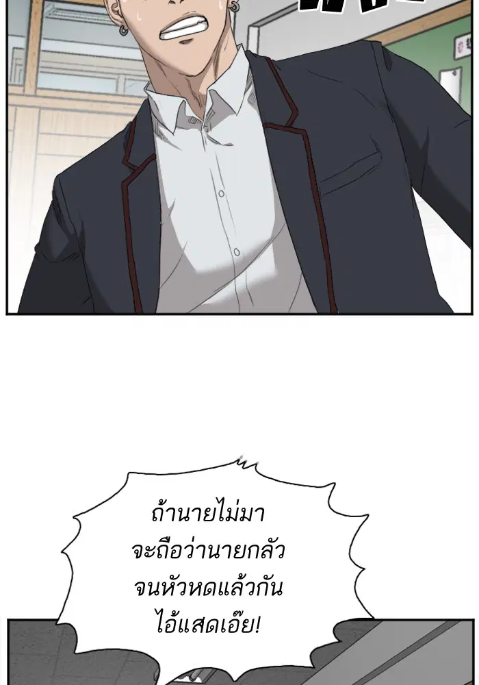 Bad Guy ตอนที่ 23 หน้า 119