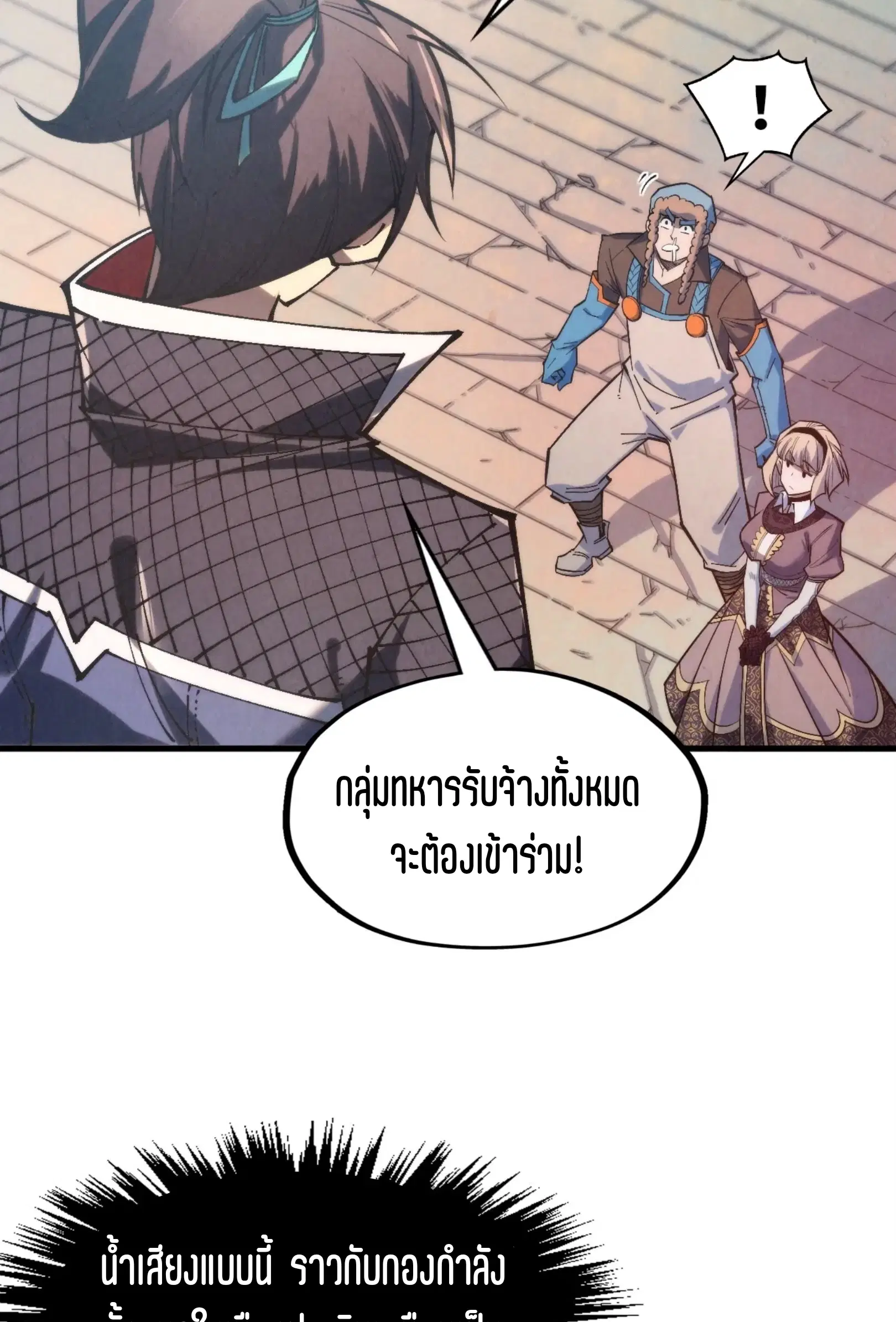 The Eternal Supreme ตอนที่ 306 หน้า 6