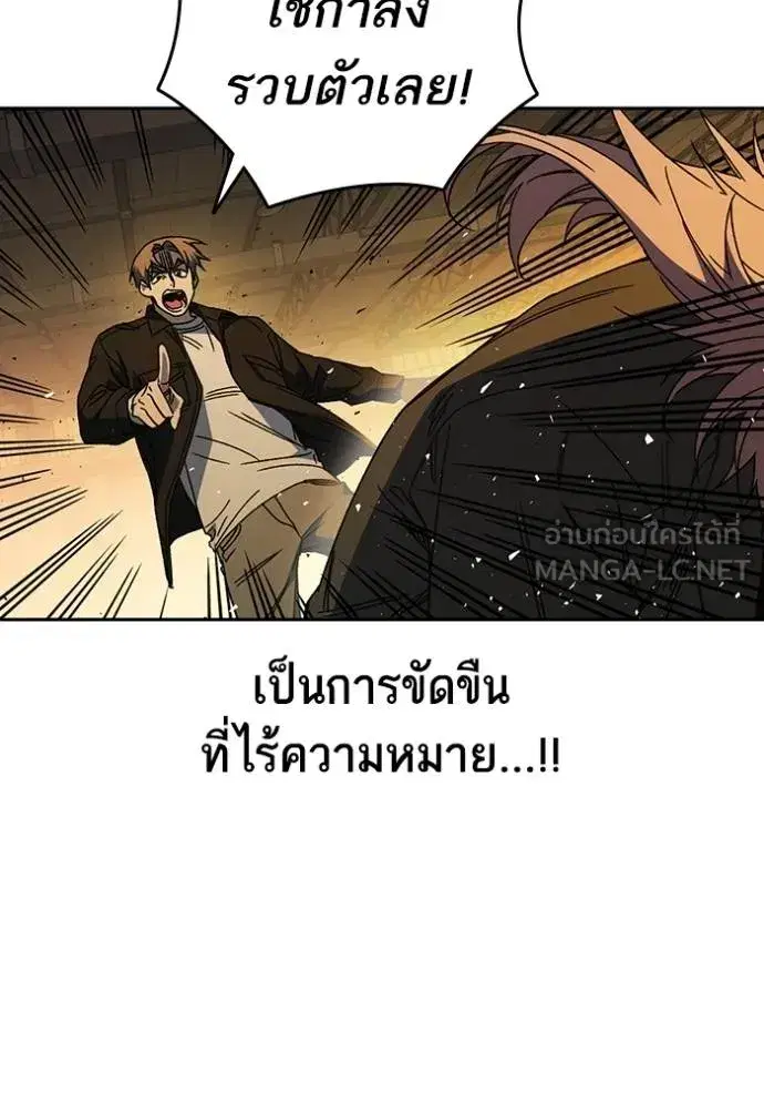 Study Group ตอนที่ 271 หน้า 87