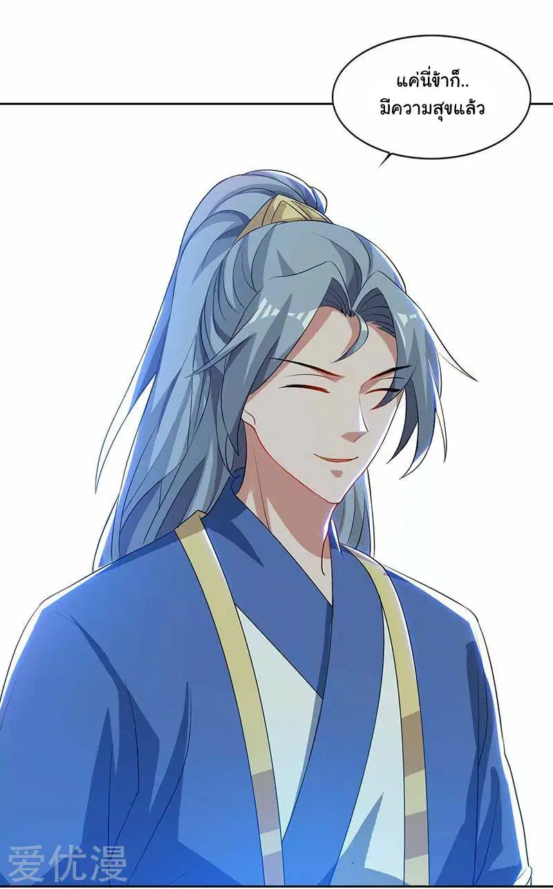 Reborn 80,000 years ตอนที่ 63 หน้า 3