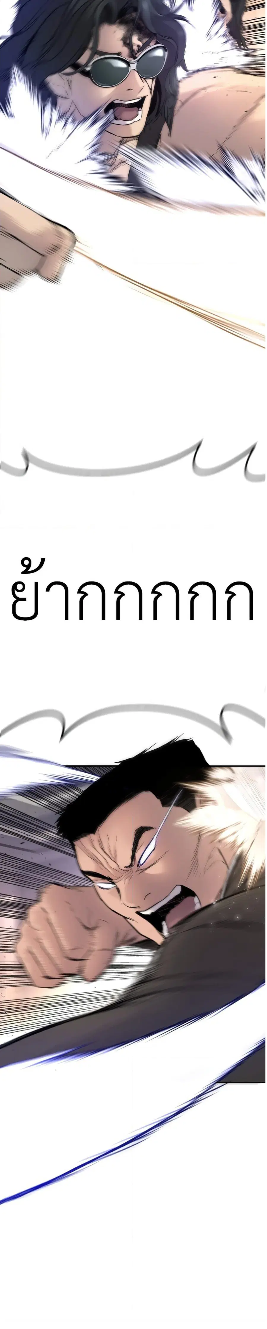 Manager Kim ตอนที่ 36 หน้า 47