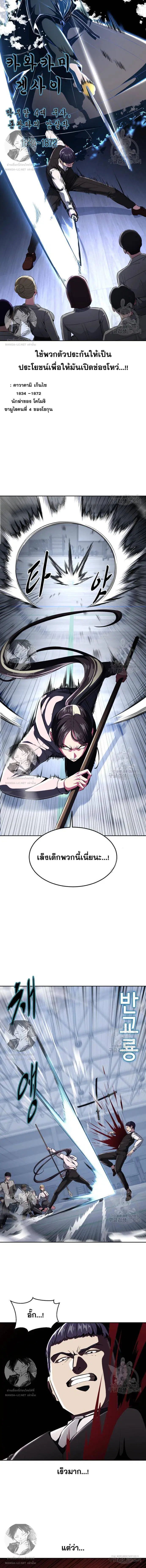 The Boy of Death ตอนที่ 175 หน้า 18