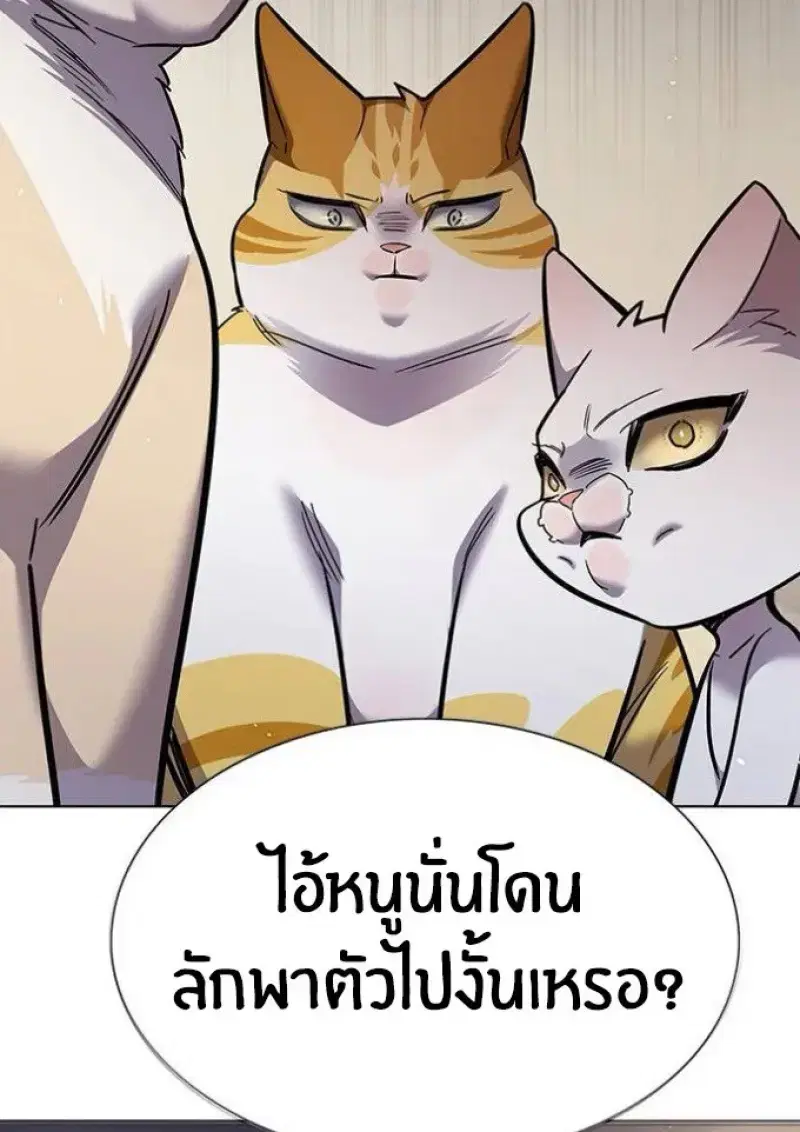 Eleceed ตอนที่ 391 หน้า 4