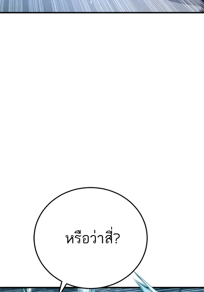 Manager Kim ตอนที่ 118 หน้า 35