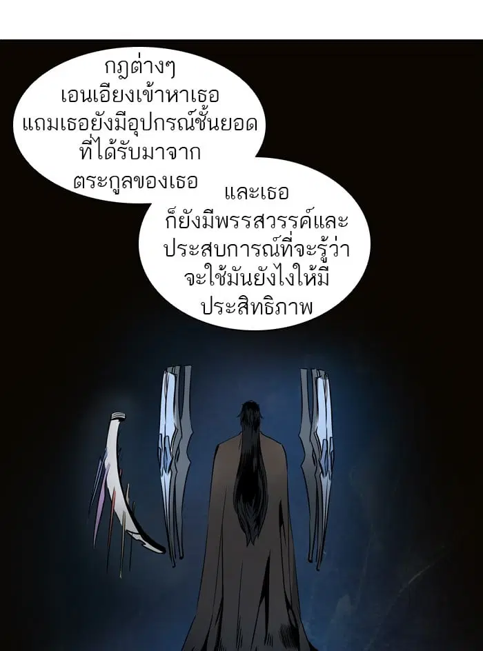 Tower of God ตอนที่ 296 หน้า 84