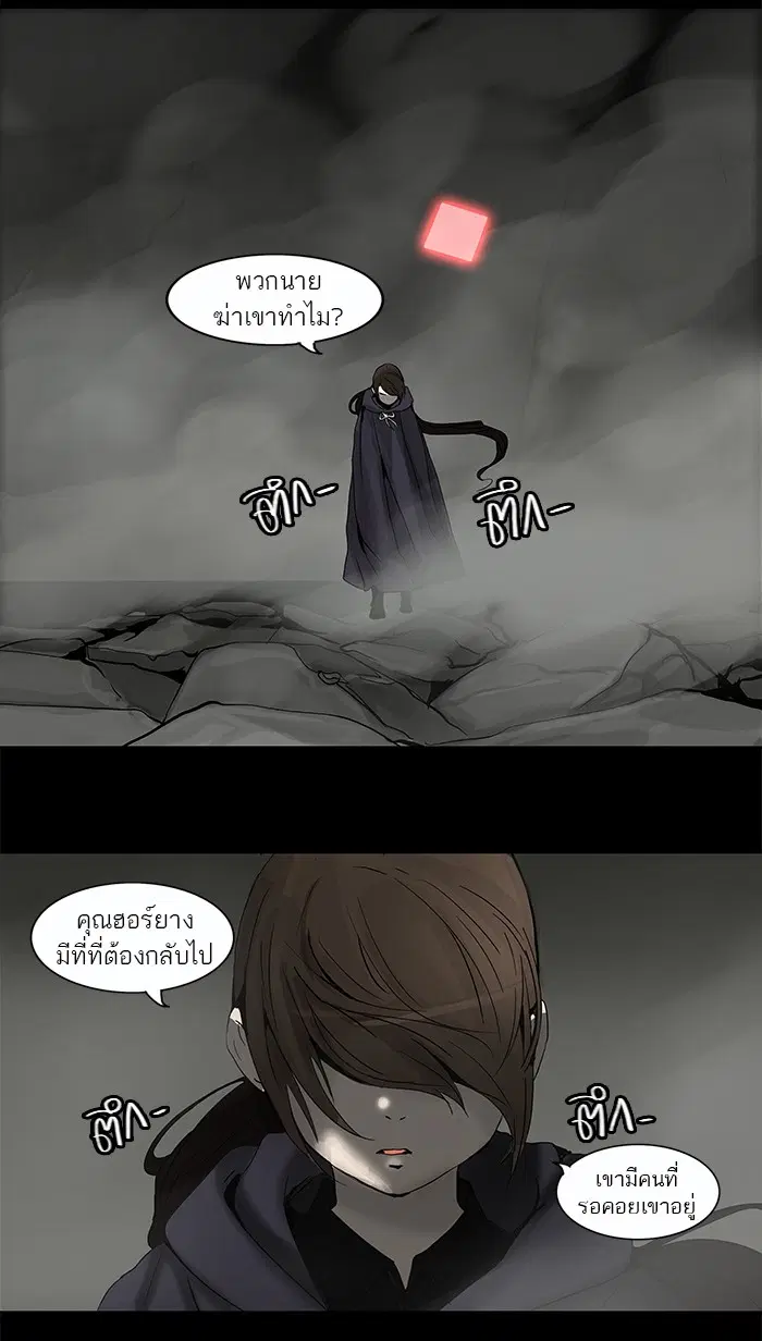 Tower of God ตอนที่ 129 หน้า 43