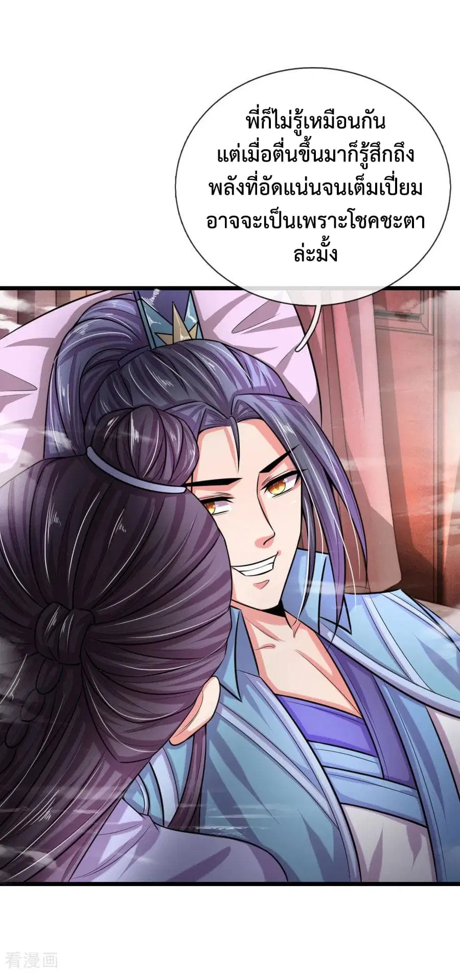Shenwu Tianzun ตอนที่ 28 หน้า 7