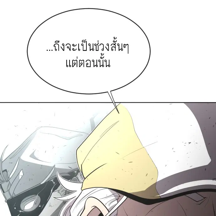 Superhuman Era ตอนที่ 43 หน้า 42