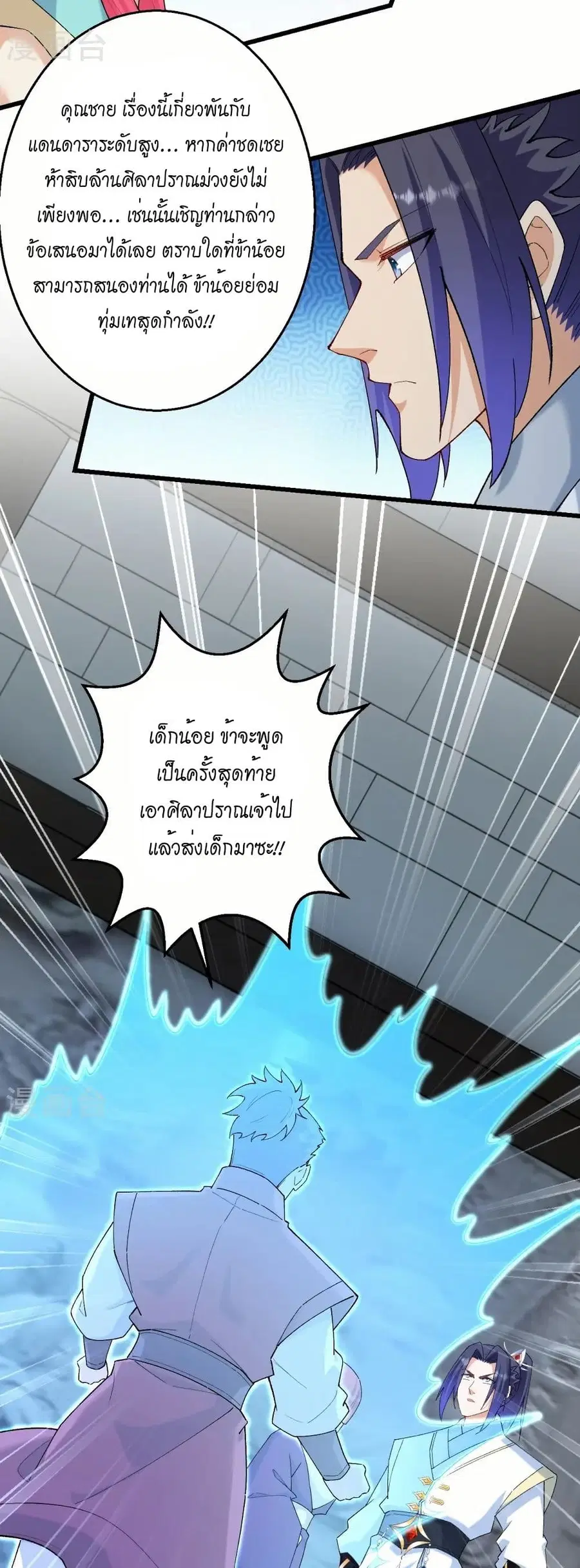 Against the Gods ตอนที่ 599 หน้า 16