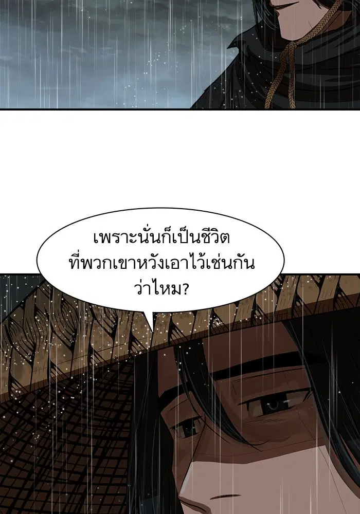 Escort Warrior ตอนที่ 194 หน้า 68