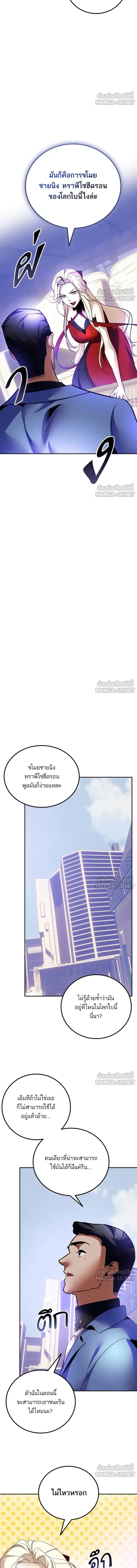 Return to Player ตอนที่ 207 หน้า 9